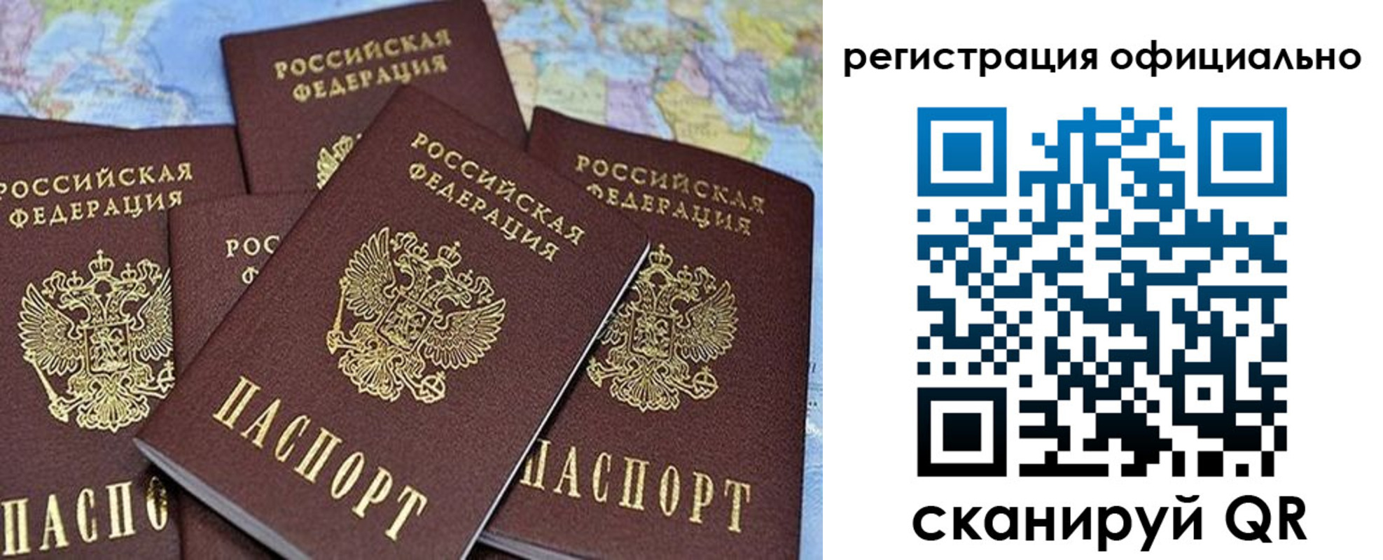 временная регистрация для школы в Сысерти